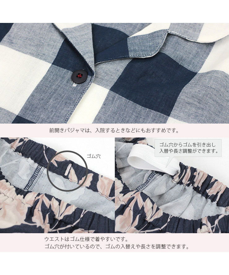前開きパジャマは入院にもおすすめ。ウエストはゴム仕様で調整可能。