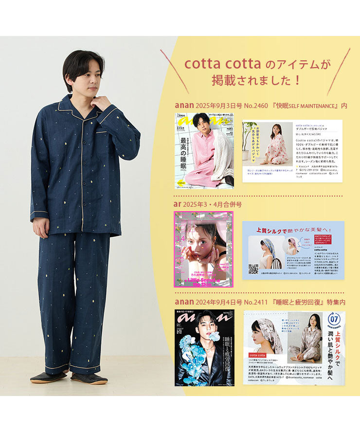 cottacottaのアイテムが掲載されました！