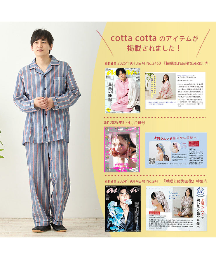 メンズ パジャマ 長袖 前開き 父の日 綿 コットン M L XL [綿100%ダブルガーゼ] f00347