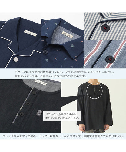 前開きパジャマは入院にもおすすめ。（※ブラック×カモフラのみ前開きではありません）