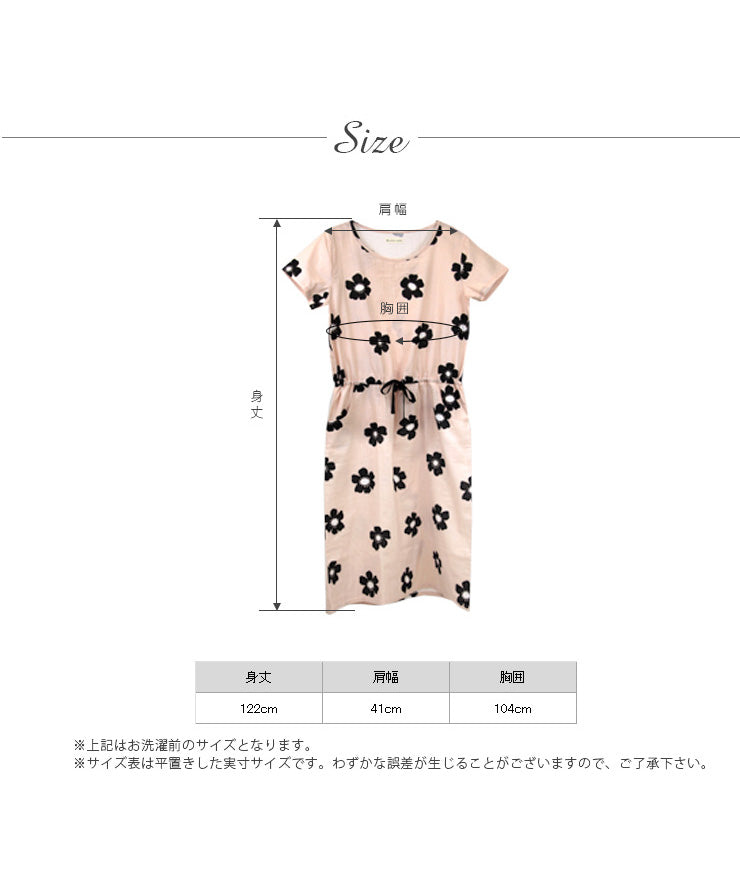 サイズ