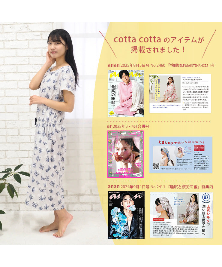 ￼リピーまとめ割ダブルガーゼ レディース ルームワンピース 綿100 パジャマ パジャマ レディース 綿 夏 ネグリジェ 半袖 ワンピース 綿100