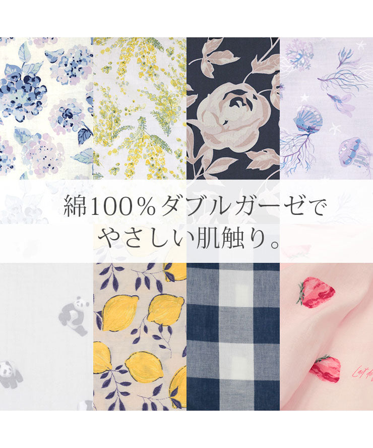 綿100%ダブルガーゼでやさしい肌ざわり