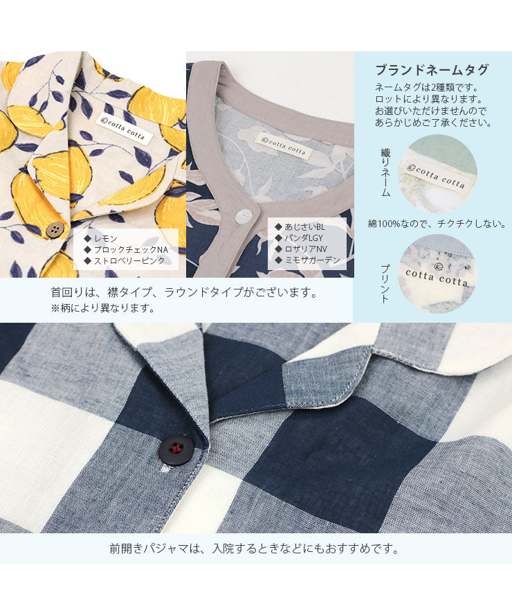 前開きパジャマは入院などにもおすすめ