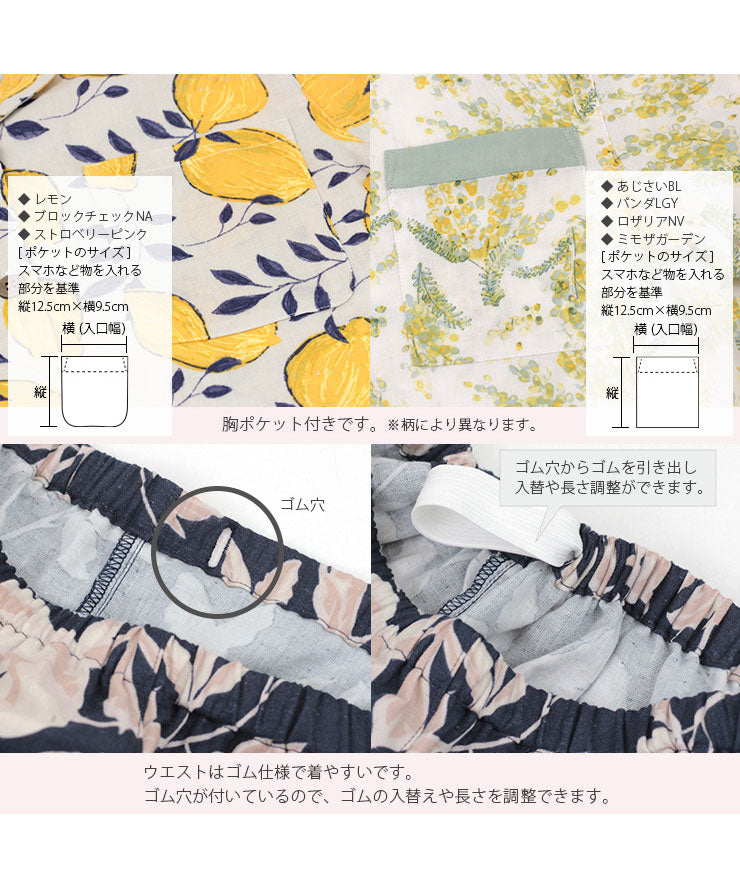 胸ポケット付き。ウエストはゴム仕様、ゴムの入替調整が可能