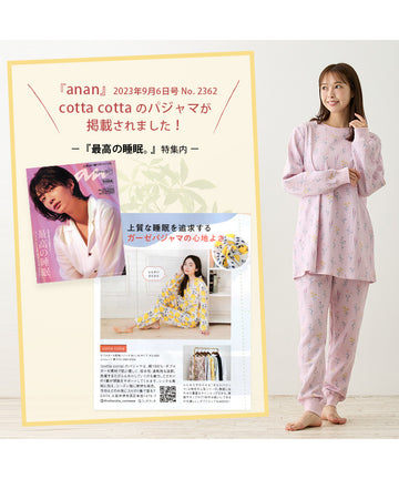 ananに掲載されました