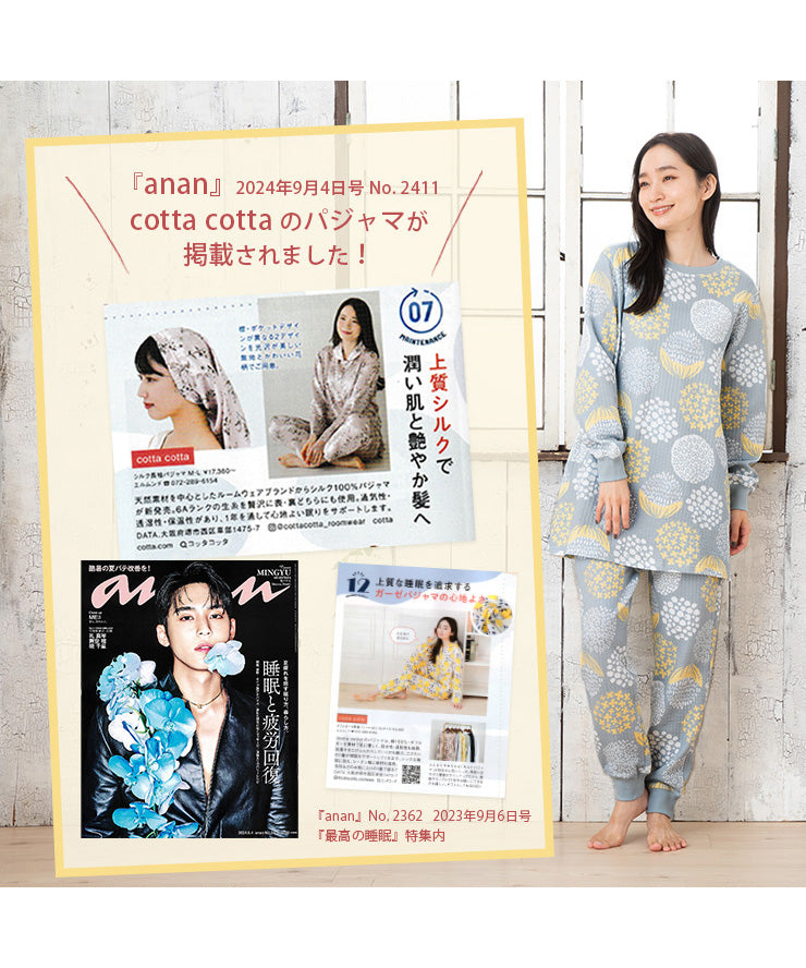 cotta cotta アイテムが掲載されました