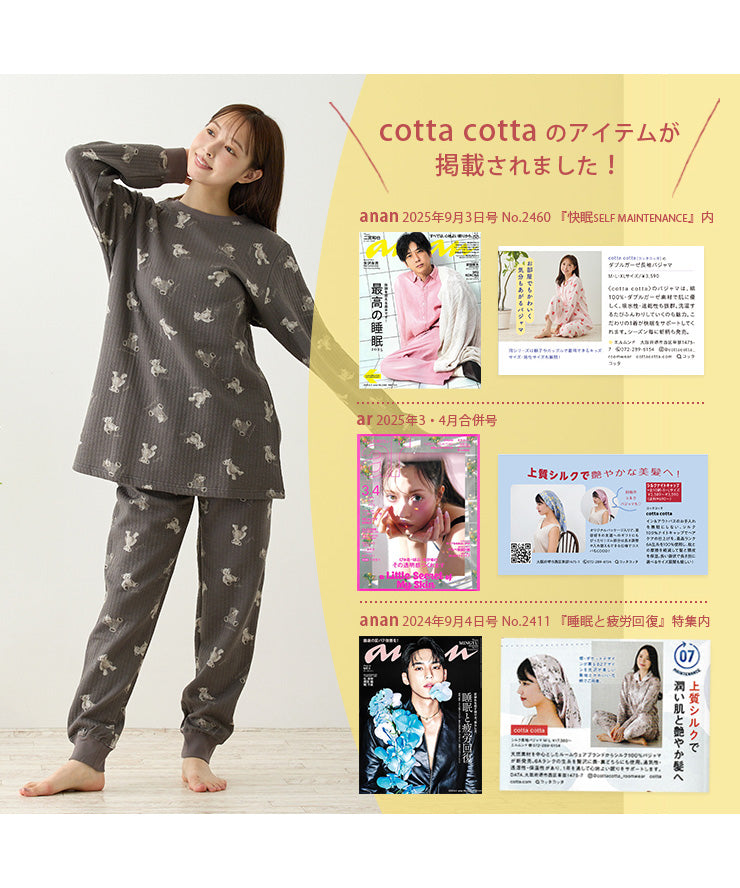 雑誌に掲載されました！