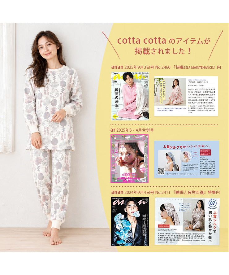 雑誌に掲載されました！
