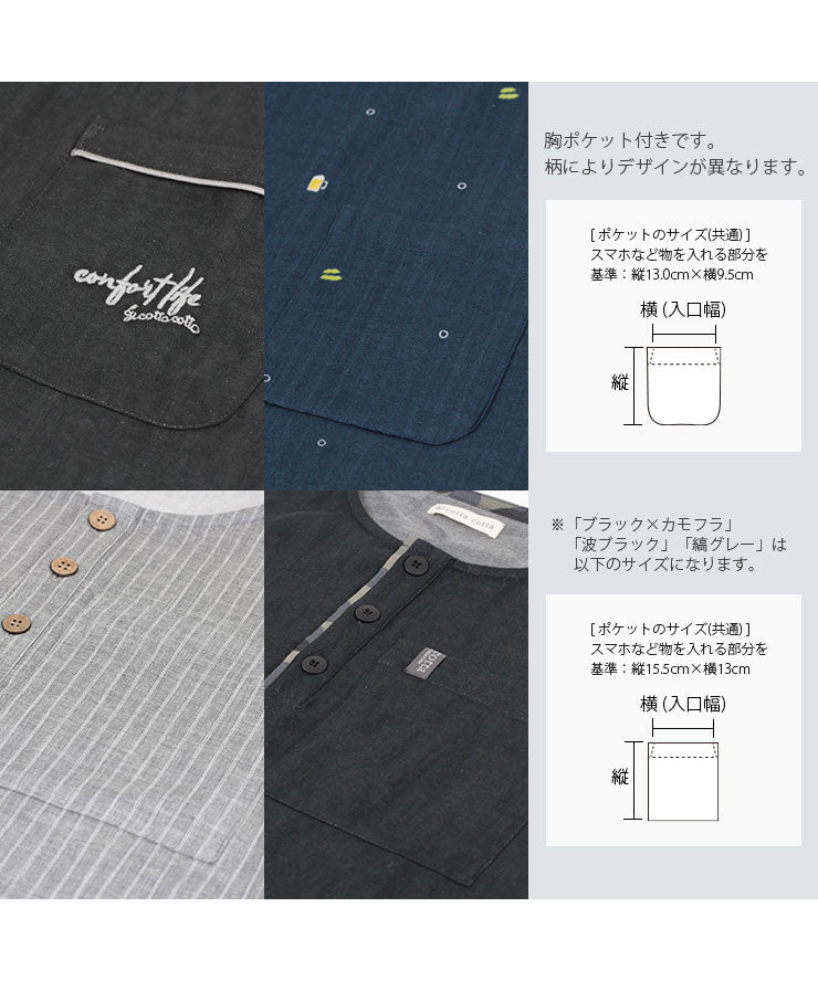 胸ポケット付き