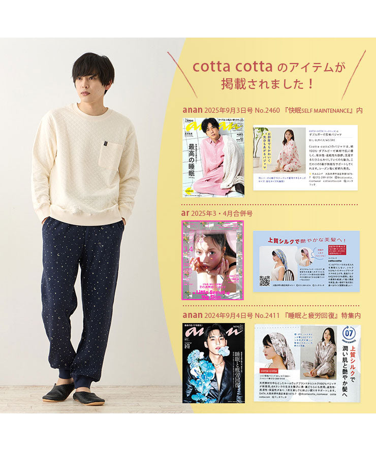 雑誌に掲載されました！