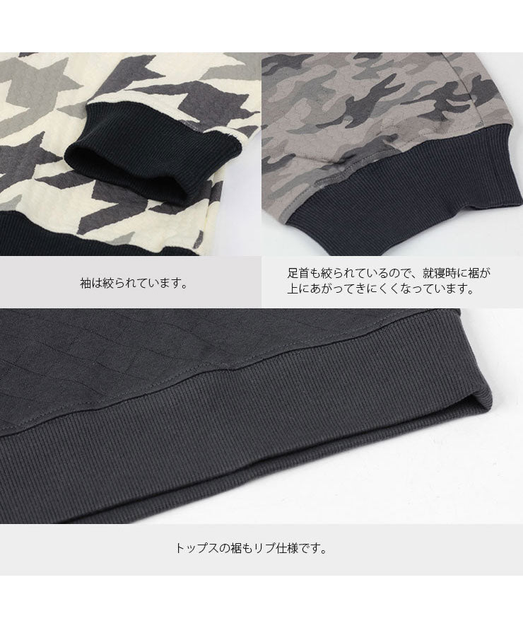 袖と足首は絞られています。就寝時に裾が上がりにくい。