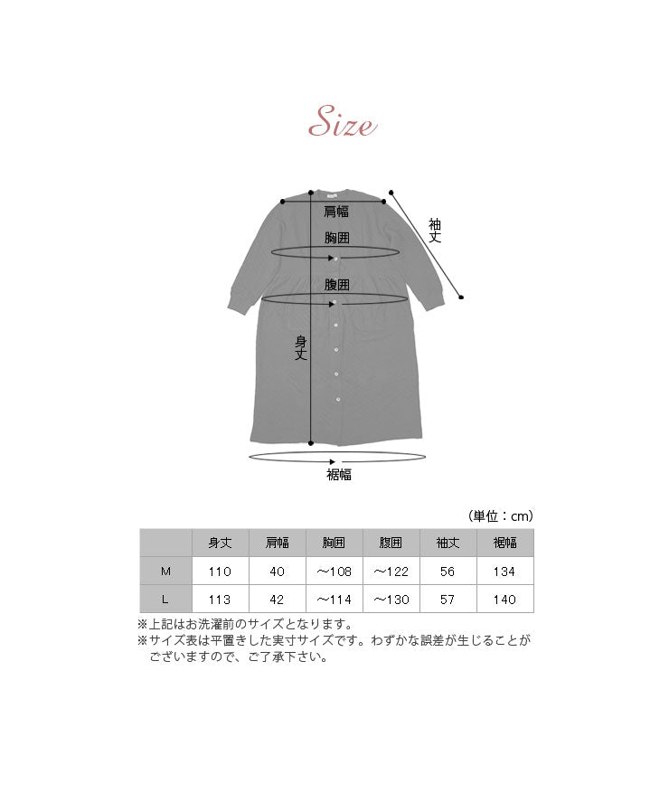 サイズ