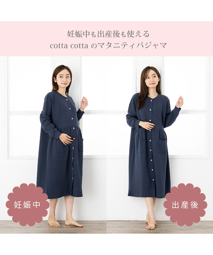 妊娠中も出産後も使える