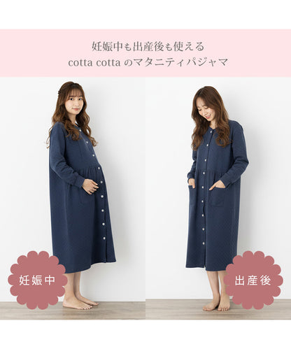 妊娠中も出産後も使える