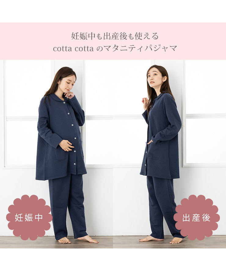 妊娠中も出産後も使える