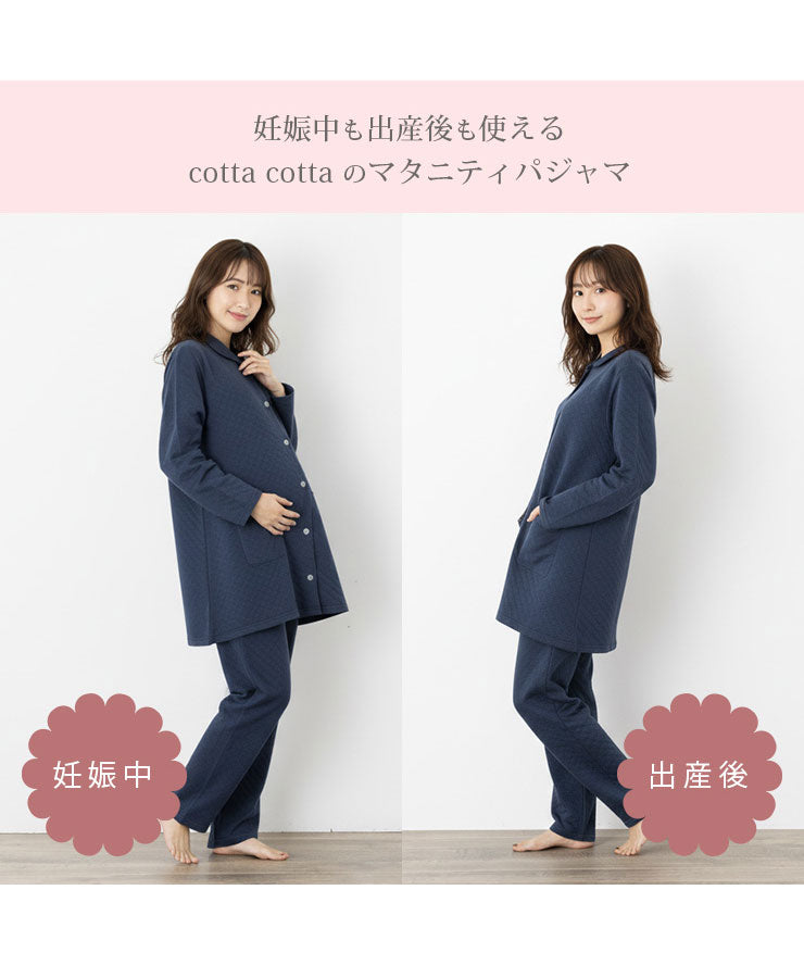 妊娠中も出産後も使える