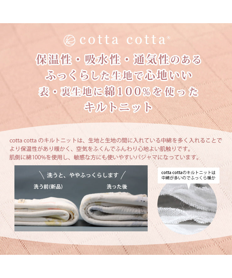 パジャマ マタニティ 綿 長袖 M L 妊婦 前開き 綿100% キルト