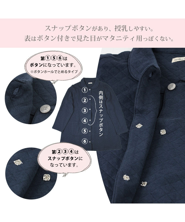スナップボタンがあり、授乳しやすい