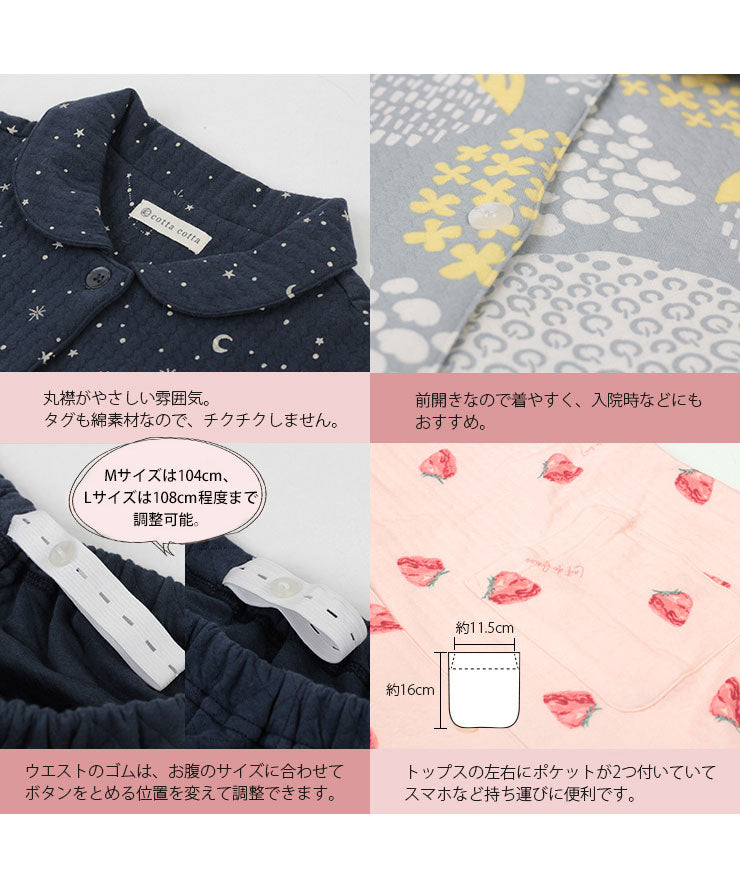 前開きで入院時に使いやすい。ウエストのゴムはボタンでサイズ調整可能。ポケット付き。