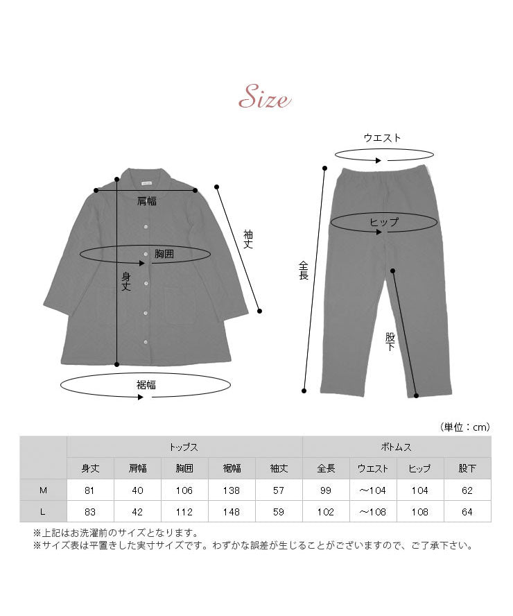 サイズ