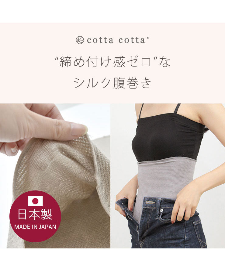 着るサプリメント 絹の極EX 美肌パック腹巻き Amazon.co.jp: [ADe:ST] シルク IN コットン 腹巻き (L-LL