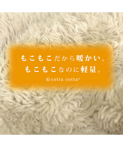 もｋもこだから暖かい。もこもこなのに軽量。