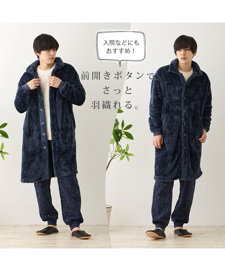 冬 部屋着 もこもこ ガウン メンズ ロング 上着 ボア 長袖 レディース