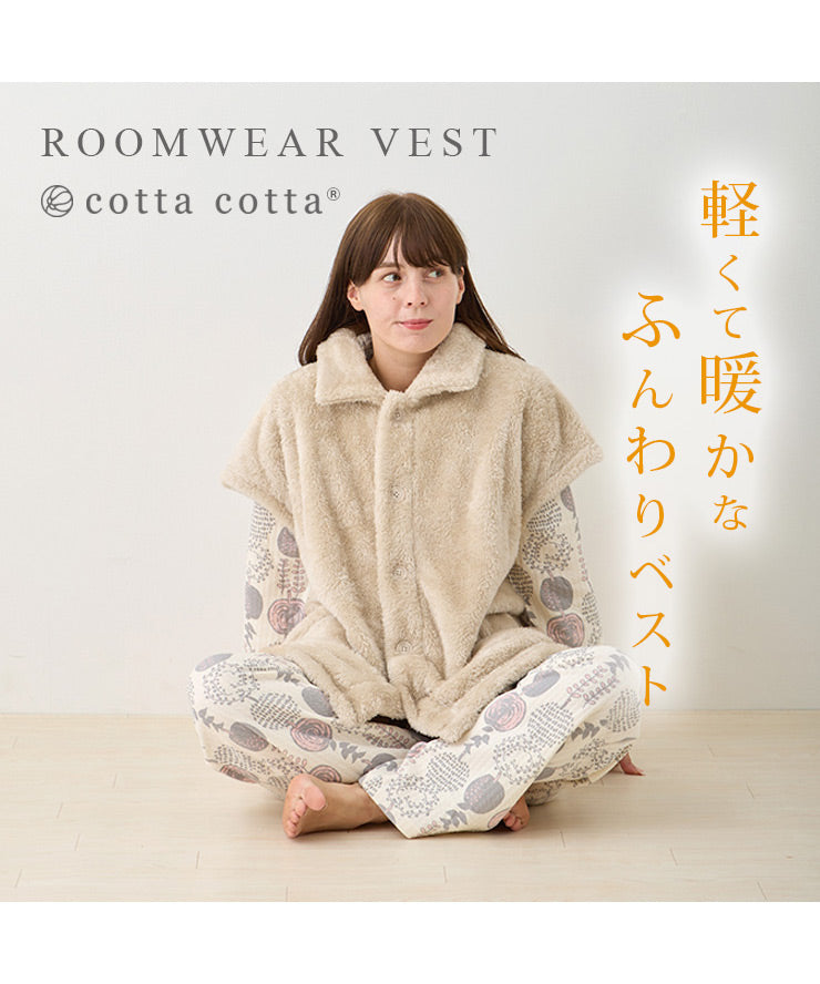 軽くて暖かなふんわりベスト