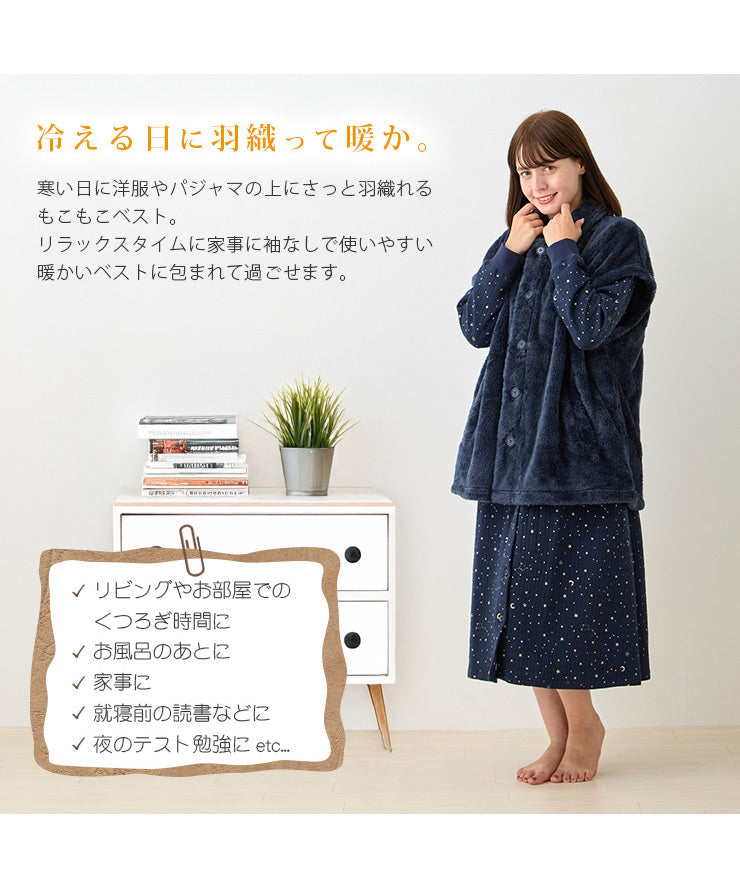 寒い日に羽織ってあったかもこもこベスト。半袖なので家事などでも動きやすい。