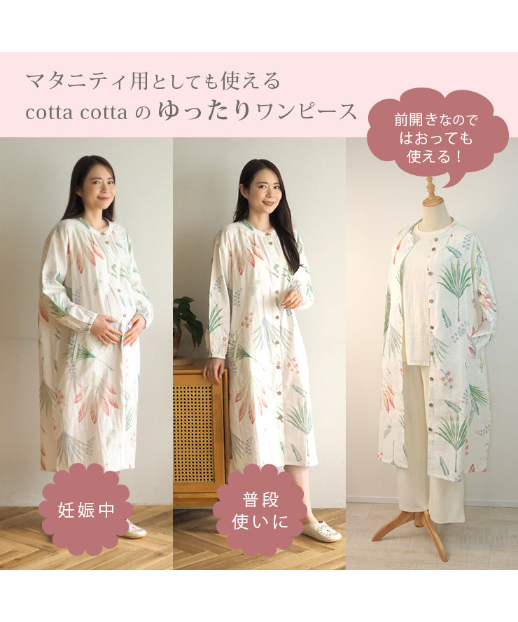 春 パジャマ レディース 綿 マタニティ ワンピース 長袖 女性 綿100