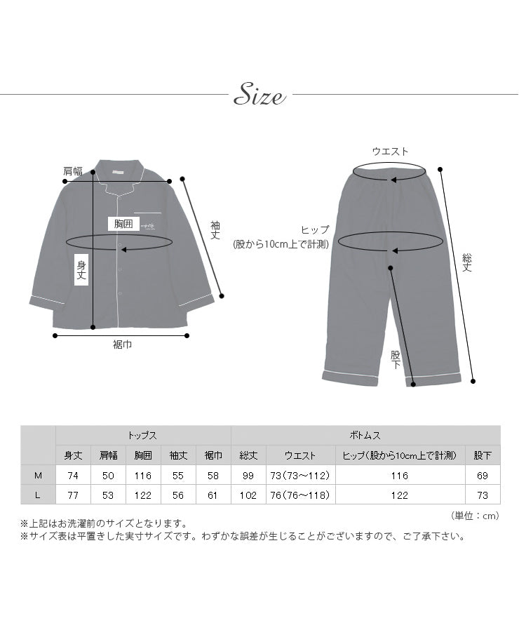 パジャマ　M キルティングパジャマ / C3440 / 90cm-130cm - L.COPECK