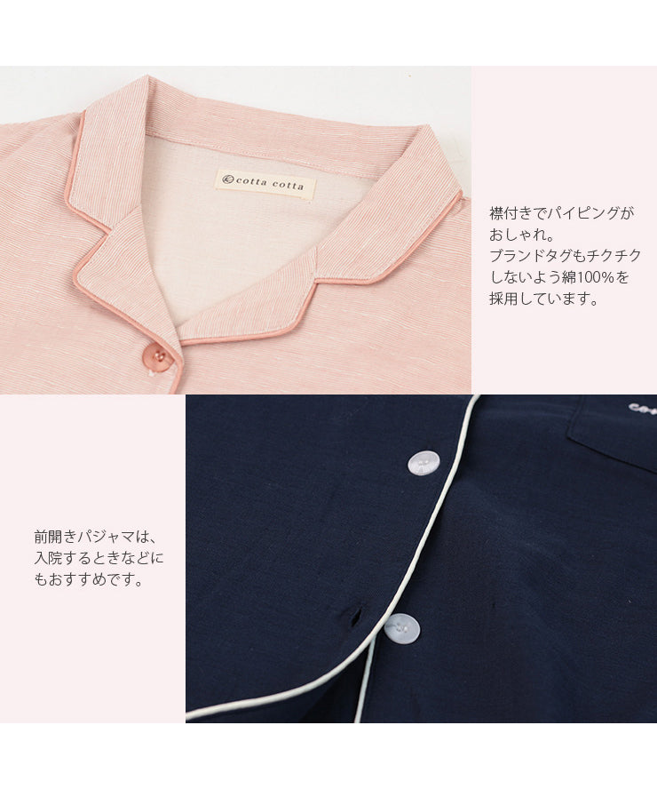 パジャマ レディース 綿 長袖 M L 女性 伸縮 ストレッチ ダブル
