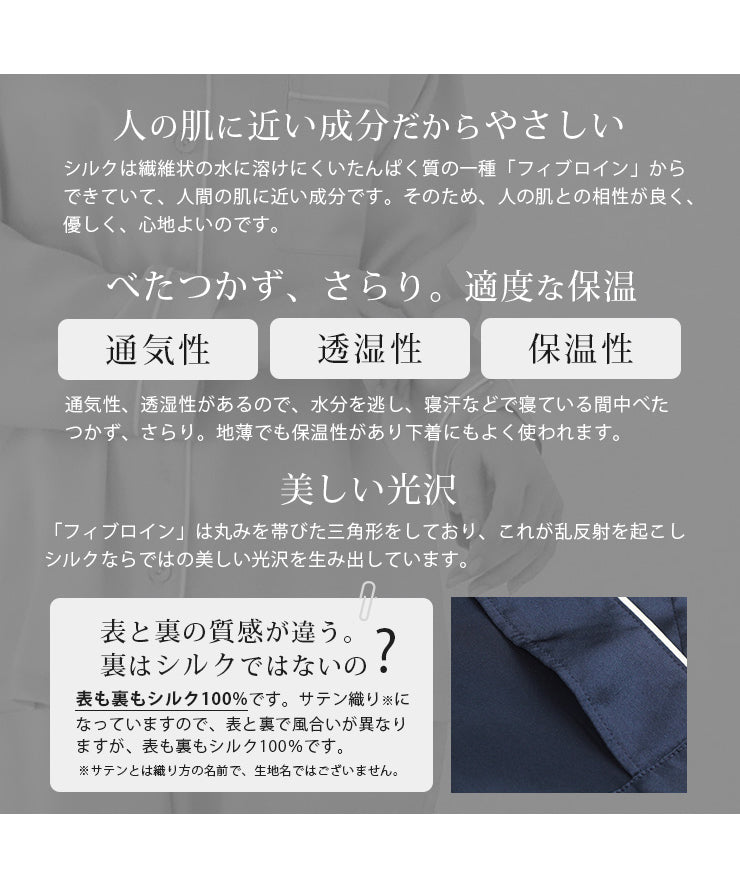 人の肌に近い成分で優しい。べたつかず、さらり。適度な保温。