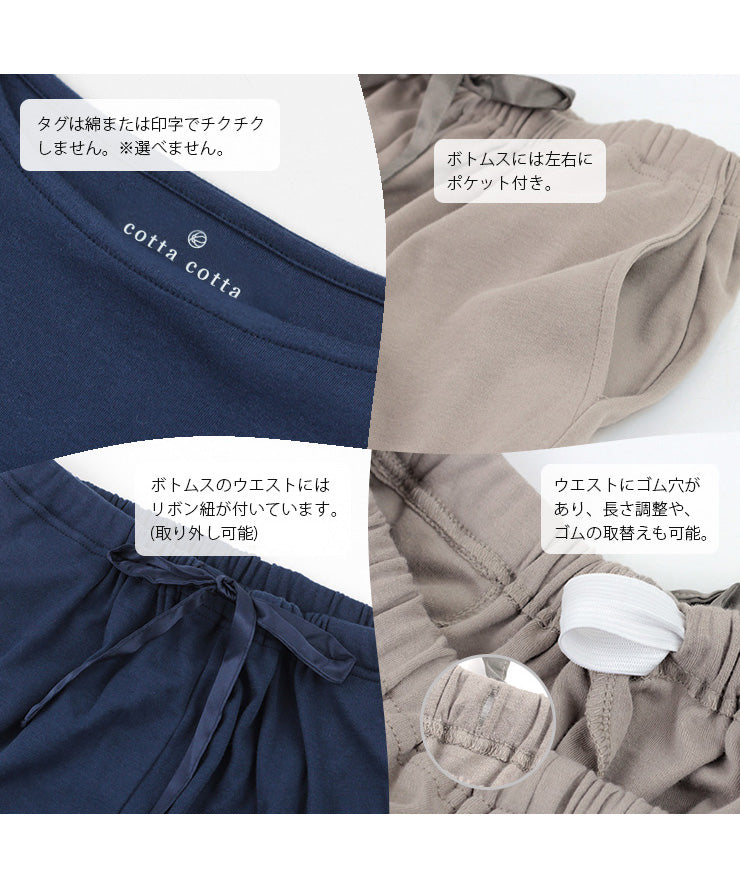 ボートネック。ボトムスは、ポケット付き、取り外し可能なリボン紐、ゴム穴がありサイズ調整、ゴムの取替えも可能。