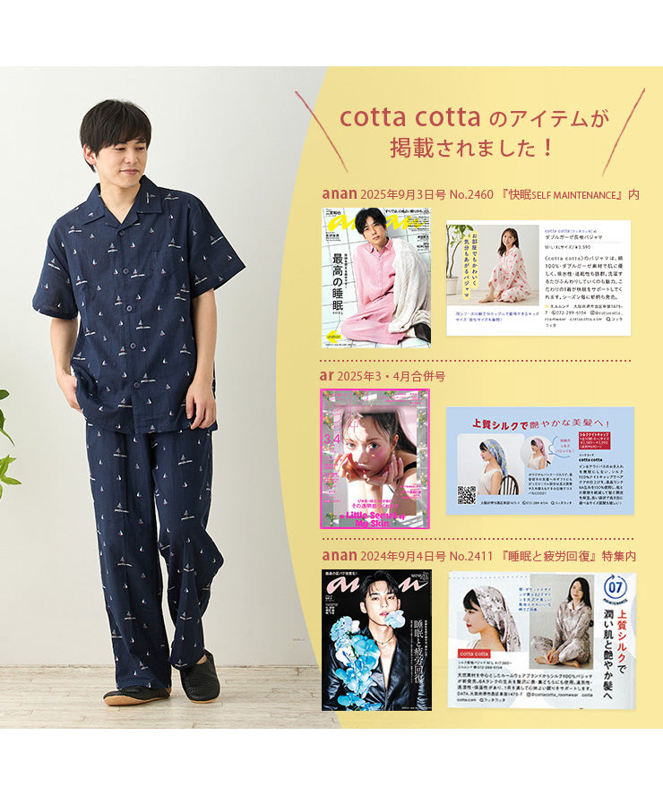 メンズ パジャマ 半袖 長ズボン  綿 コットン ロングパンツ 夏 M L XL 父の日 [綿100%ダブルガーゼ] f00468