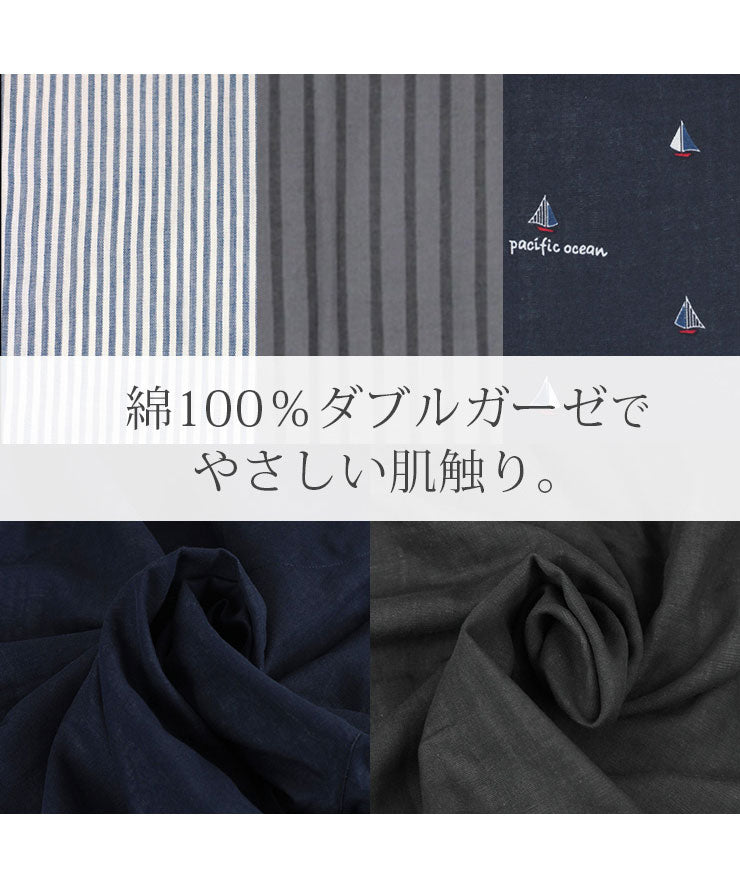綿100%ダブルガーゼでやさしい肌ざわり