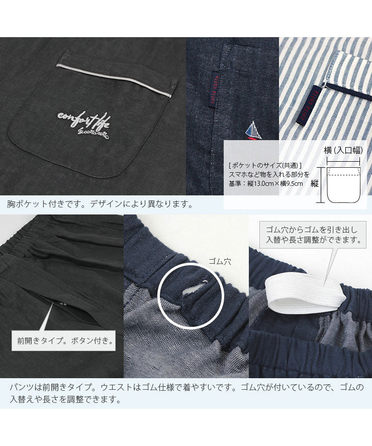 ポケット付き。ウエストはゴム仕様でゴムの入替、調整可能