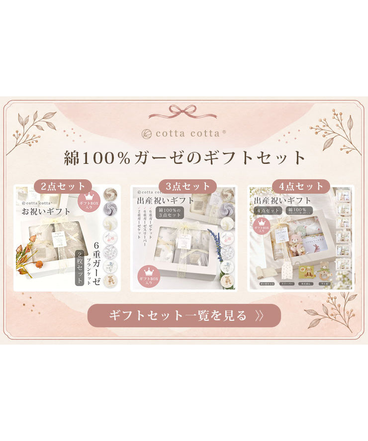 他にもギフトセットのご用意がございます