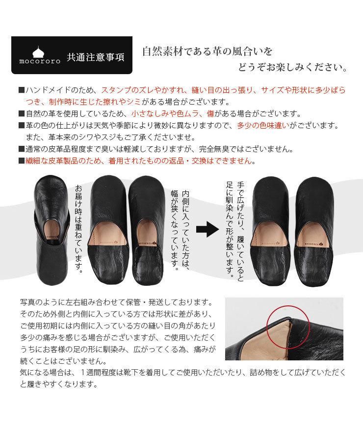 モロッコ バブーシュ 本革 羊革 ルームシューズ 室内 mocororo