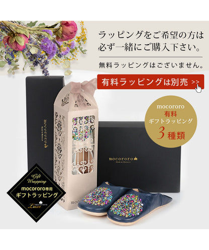 ラッピングご希望の方は必ず一緒にご購入ください（別売）