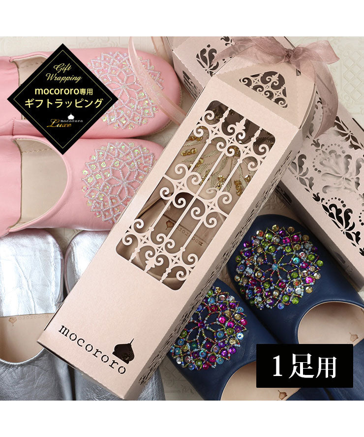 mocororo モコロロ ギフトラッピング レーザーカット 1足用