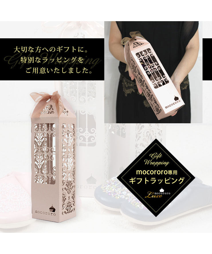 大切な方へのギフトに。特別なラッピング。