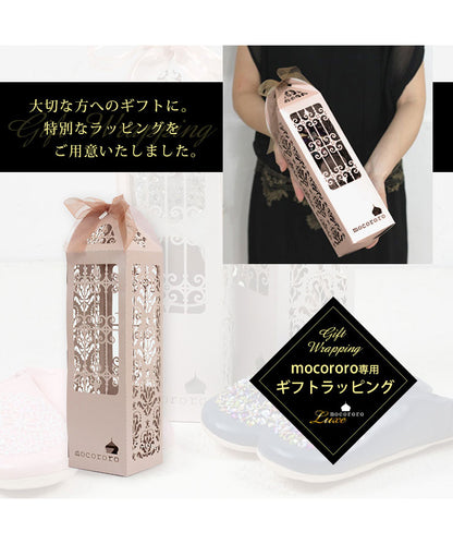 大切な方へのギフトに。特別なラッピング。