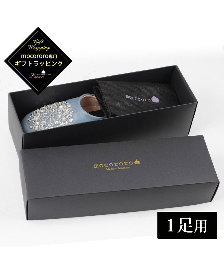 mocororo モコロロ ギフトラッピング ブラック （1足用） ギフトボックス r00005