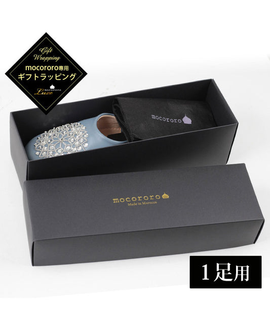 mocororo モコロロ ギフトラッピング ブラック （1足用） ギフトボックス r00005