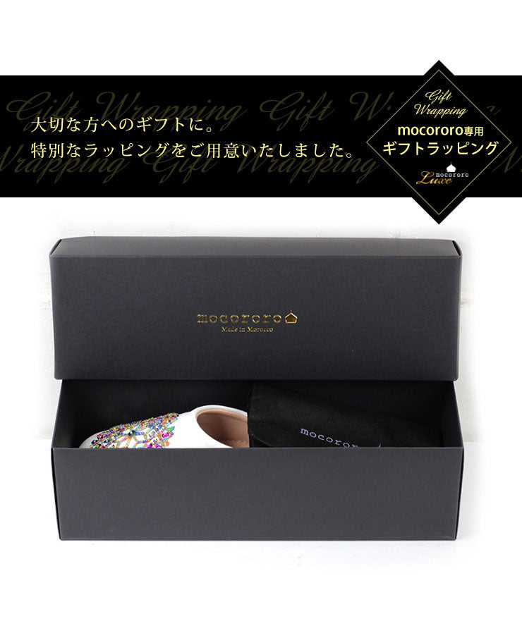 大切な方へのギフトに。特別なラッピング。