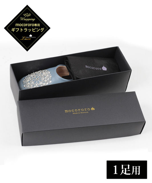 mocororo モコロロ ギフトラッピング ブラック （1足用） ギフトボックス