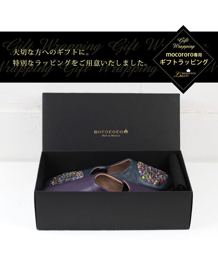 大切な方へのギフトに。特別なラッピング。