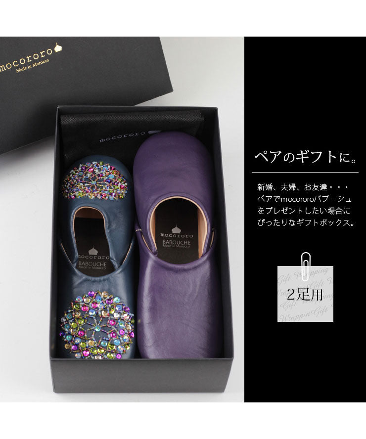 ペアのギフトに。2足用ギフトボックス。